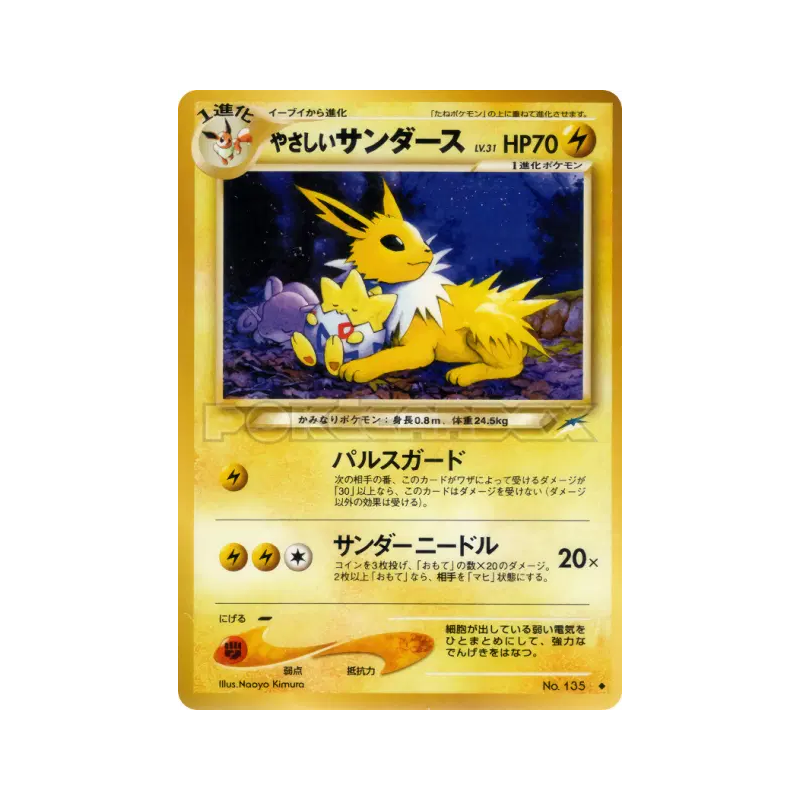 Carte Pokémon Japonaise Voltali Lumineux — Darkness, and to Light...