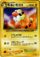Carte Pokémon Japonaise Lainergie obscur — Darkness, and to Light...