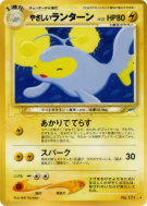 Carte Pokémon Japonaise Lanturn Lumineux — Darkness, and to Light...