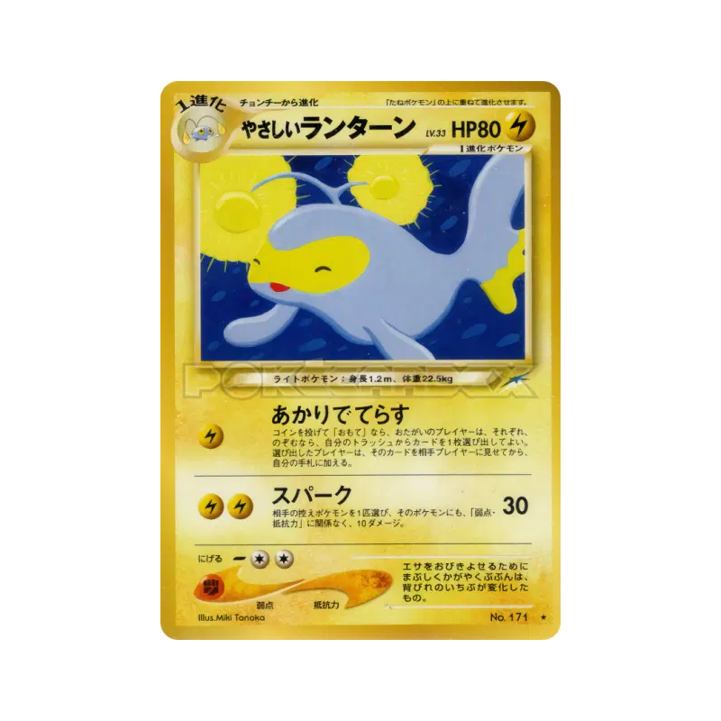 Carte Pokémon Japonaise Lanturn Lumineux — Darkness, and to Light...