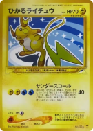 Carte Pokémon Japonaise Raichu Brillant — Darkness, and to Light...