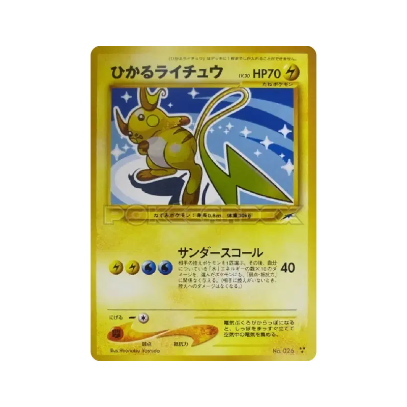 Carte Pokémon Japonaise Raichu Brillant — Darkness, and to Light...