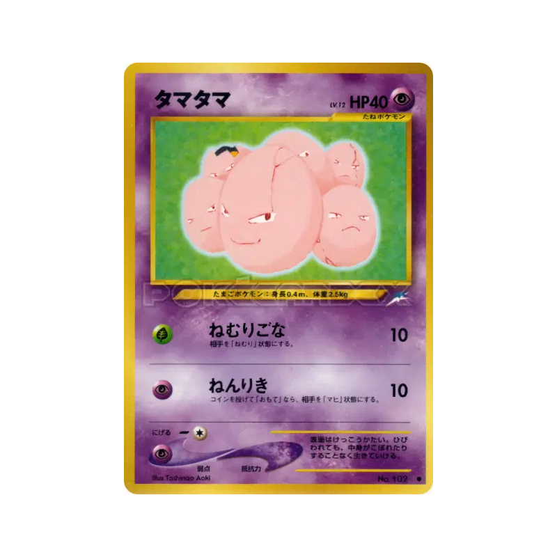 Carte Pokémon Japonaise Noeunoeuf — Darkness, and to Light...