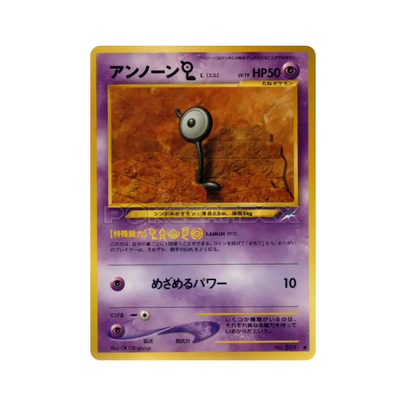Carte Pokémon Japonaise Zarbi L — Darkness, and to Light...