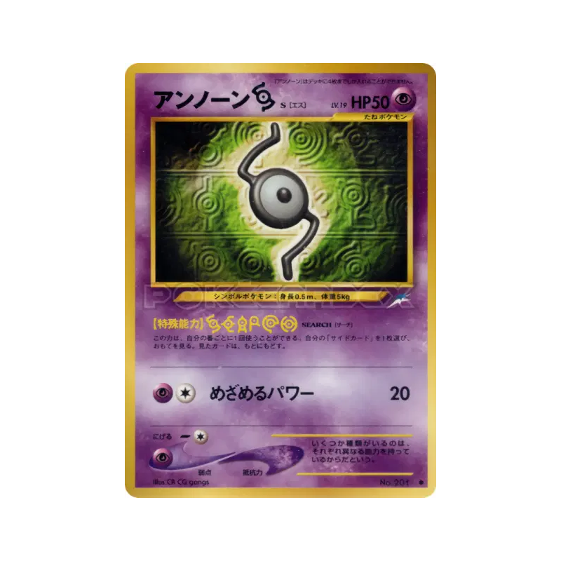 Carte Pokémon Japonaise Zarbi S — Darkness, and to Light...