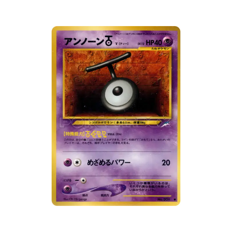 Carte Pokémon Japonaise Zarbi T — Darkness, and to Light...