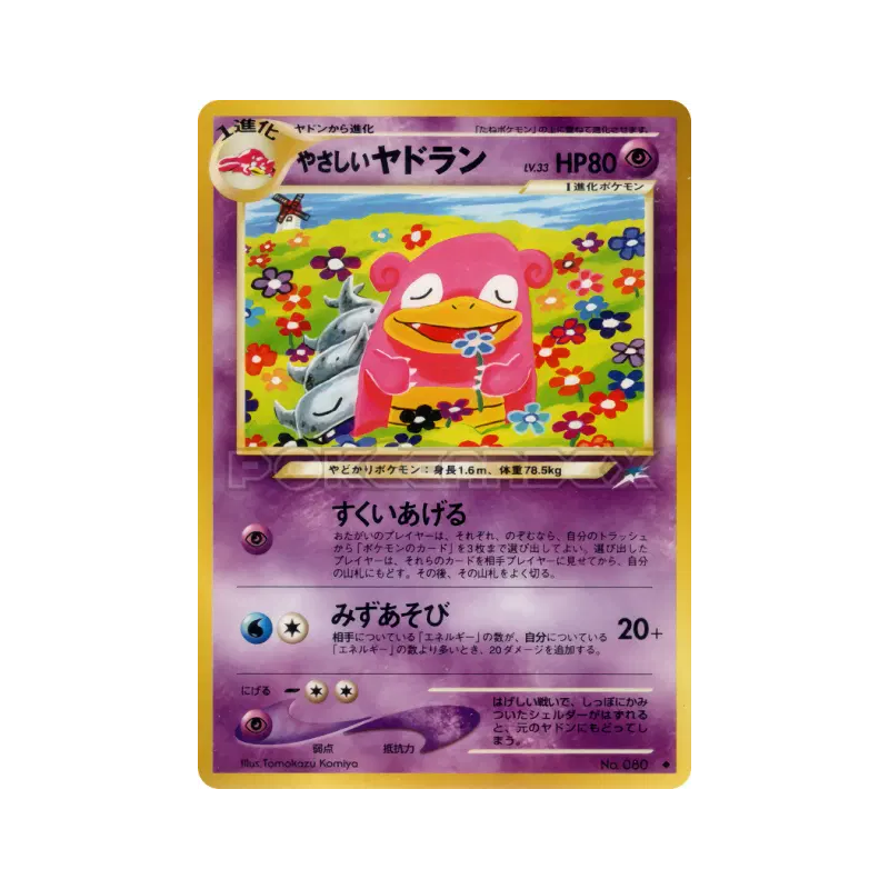 Carte Pokémon Japonaise Flagadoss Lumineux — Darkness, and to Light...