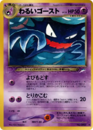 Carte Pokémon Japonaise Spectrum Obscur — Darkness, and to Light...