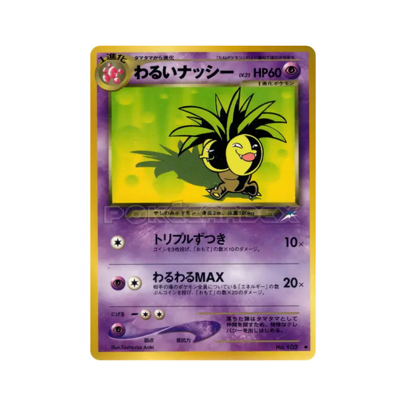 Carte Pokémon Japonaise Noadkoko Obscur — Darkness, and to Light...
