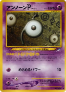 Carte Pokémon Japonaise Zarbi P — Darkness, and to Light...