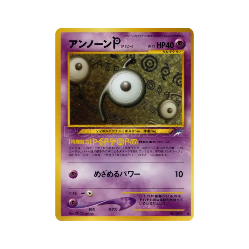 Carte Pokémon Japonaise Zarbi P — Darkness, and to Light...