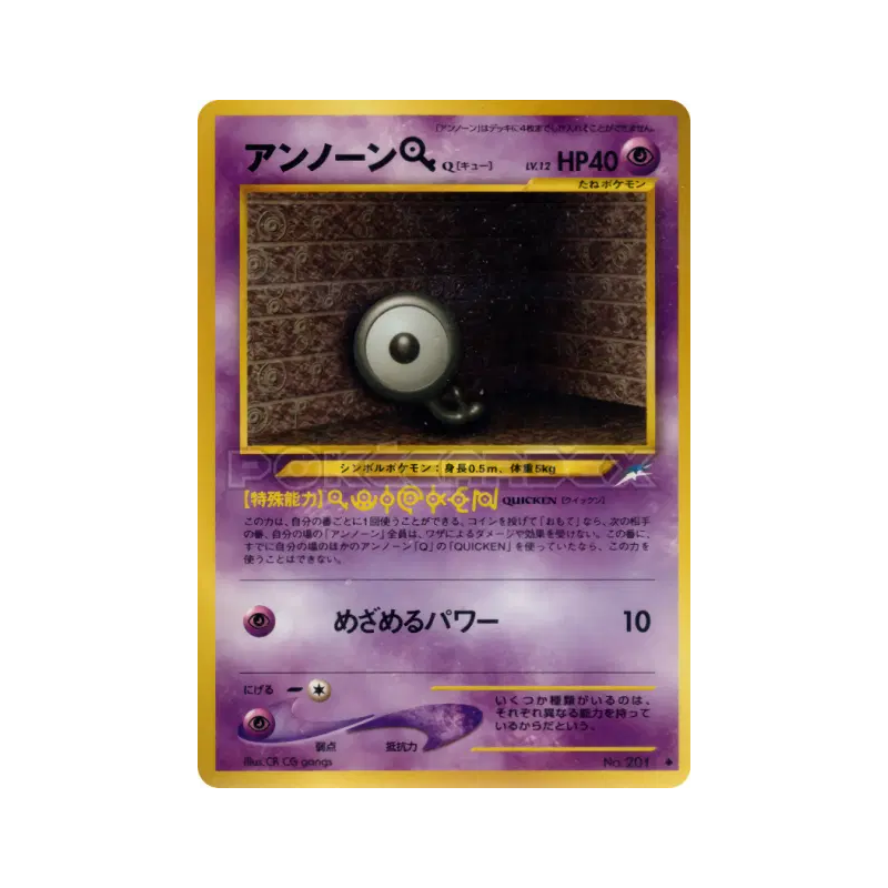 Carte Pokémon Japonaise Zarbi Q — Darkness, and to Light...