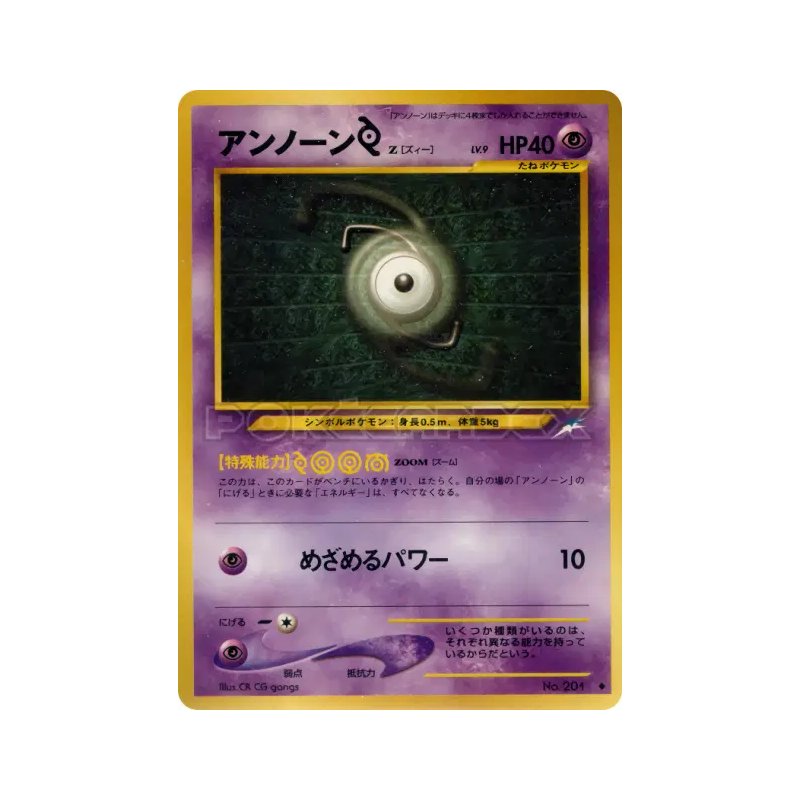 Carte Pokémon Japonaise Zarbi Z — Darkness, and to Light...
