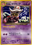 Carte Pokémon Japonaise Roigada Obscur — Darkness, and to Light...