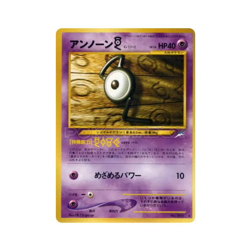 Carte Pokémon Japonaise Zarbi G — Darkness, and to Light...