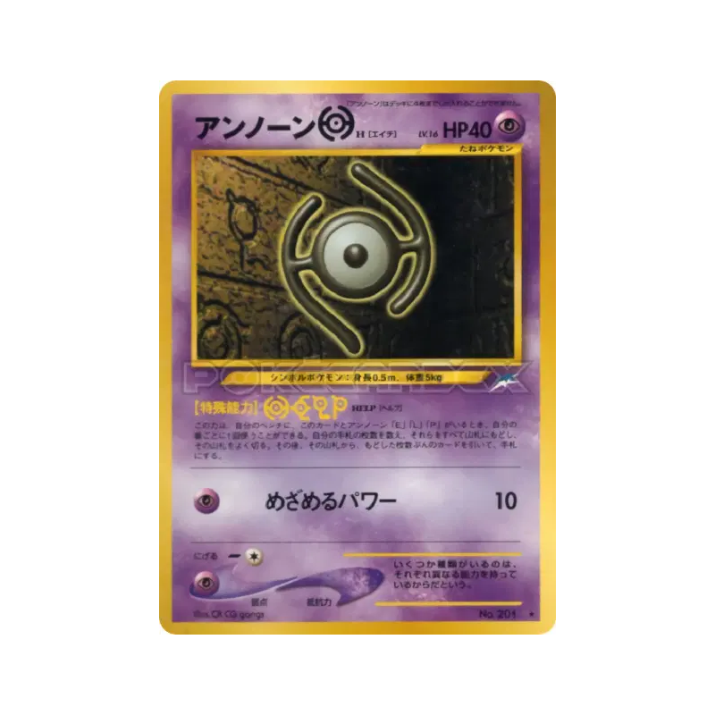 Carte Pokémon Japonaise Zarbi H — Darkness, and to Light...