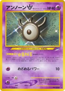 Carte Pokémon Japonaise Zarbi W — Darkness, and to Light...