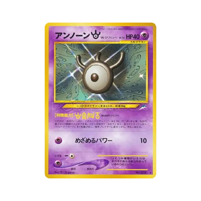 Carte Pokémon Japonaise Zarbi W — Darkness, and to Light...