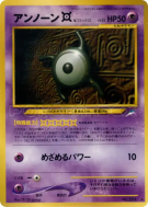 Carte Pokémon Japonaise Zarbi X — Darkness, and to Light...