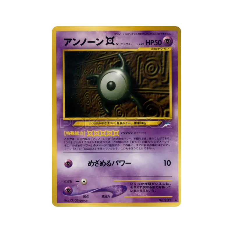 Carte Pokémon Japonaise Zarbi X — Darkness, and to Light...