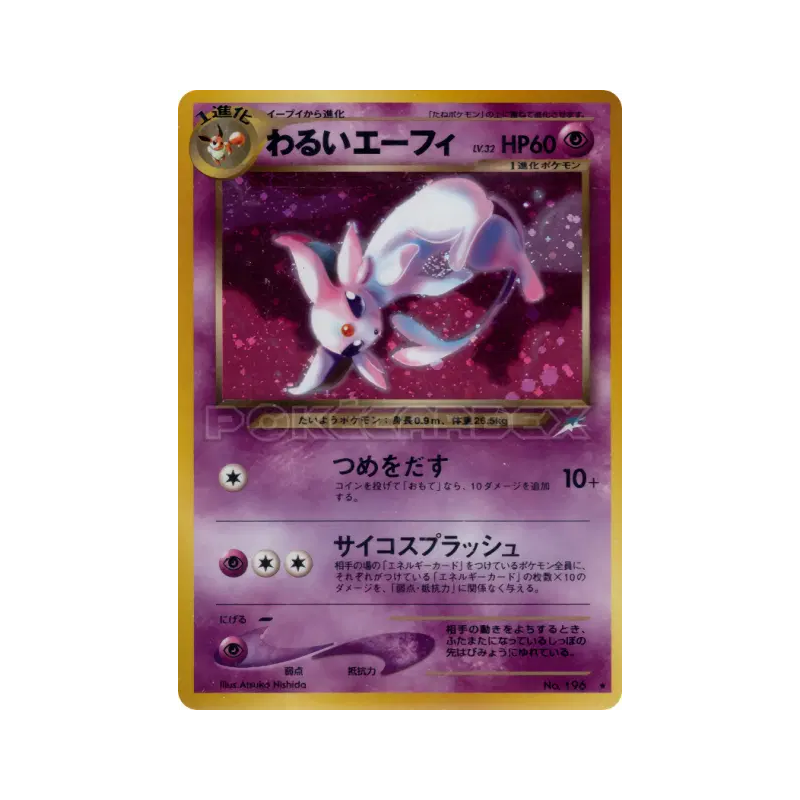 Carte Pokémon Japonaise Mentali Obscur — Darkness, and to Light...