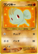 Carte Pokémon Japonaise Machoc — Darkness, and to Light...