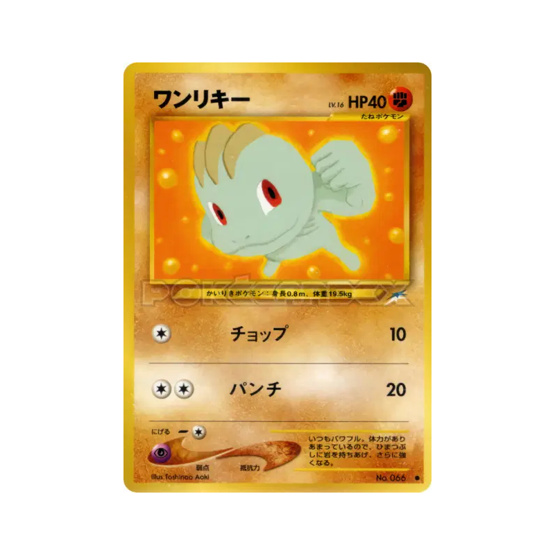 Carte Pokémon Japonaise Machoc — Darkness, and to Light...