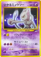 Carte Pokémon Japonaise Mewtwo Brillant — Darkness, and to Light...