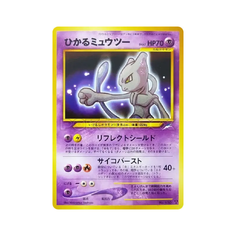 Carte Pokémon Japonaise Mewtwo Brillant — Darkness, and to Light...