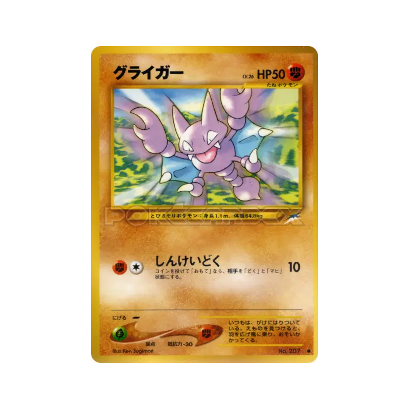 Carte Pokémon Japonaise Scorplane — Darkness, and to Light...