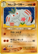 Carte Pokémon Japonaise Machopeur Lumineux — Darkness, and to Light...