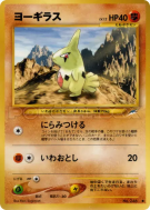 Carte Pokémon Japonaise Embrylex — Darkness, and to Light...
