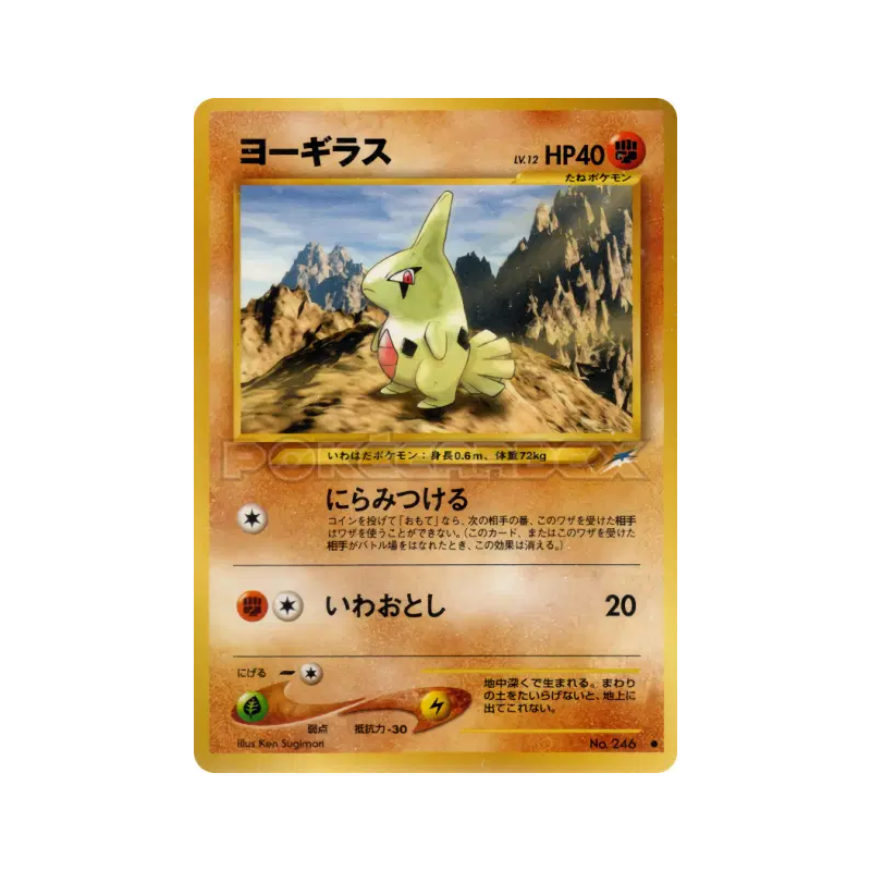 Carte Pokémon Japonaise Embrylex — Darkness, and to Light...