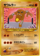 Carte Pokémon Japonaise Kicklee — Darkness, and to Light...