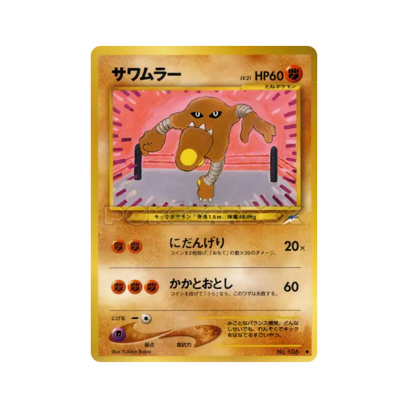 Carte Pokémon Japonaise Kicklee — Darkness, and to Light...