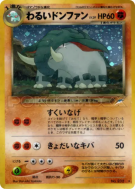 Carte Pokémon Japonaise Donphan Obscur — Darkness, and to Light...