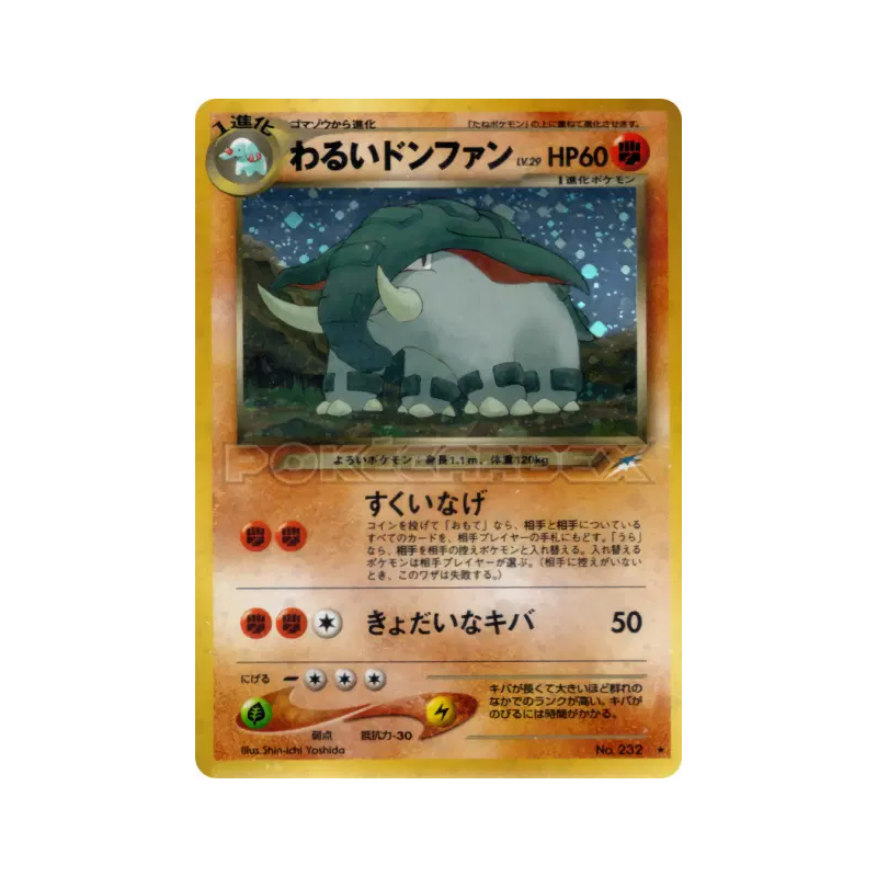 Carte Pokémon Japonaise Donphan Obscur — Darkness, and to Light...