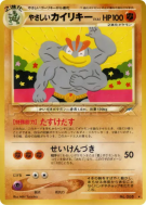 Carte Pokémon Japonaise Mackogneur Lumineux — Darkness, and to Light...