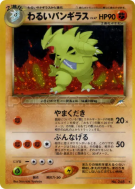 Carte Pokémon Japonaise Tyranocif Obscur — Darkness, and to Light...