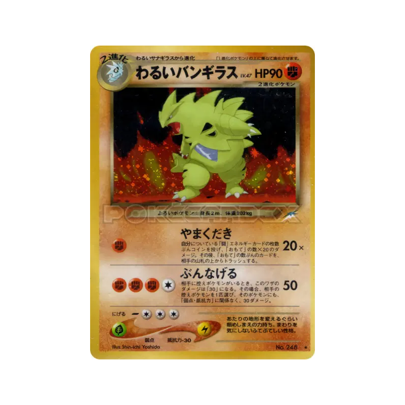 Carte Pokémon Japonaise Tyranocif Obscur — Darkness, and to Light...