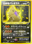 Carte Pokémon Japonaise Tyranocif Brillant — Darkness, and to Light...