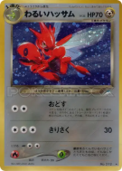 Carte Pokémon Japonaise Cizayox Obscur — Darkness, and to Light...