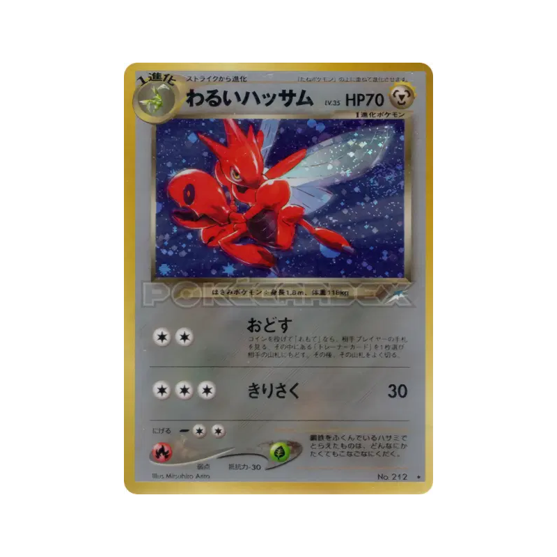 Carte Pokémon Japonaise Cizayox Obscur — Darkness, and to Light...