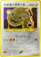 Carte Pokémon Japonaise Steelix Brillant — Darkness, and to Light...