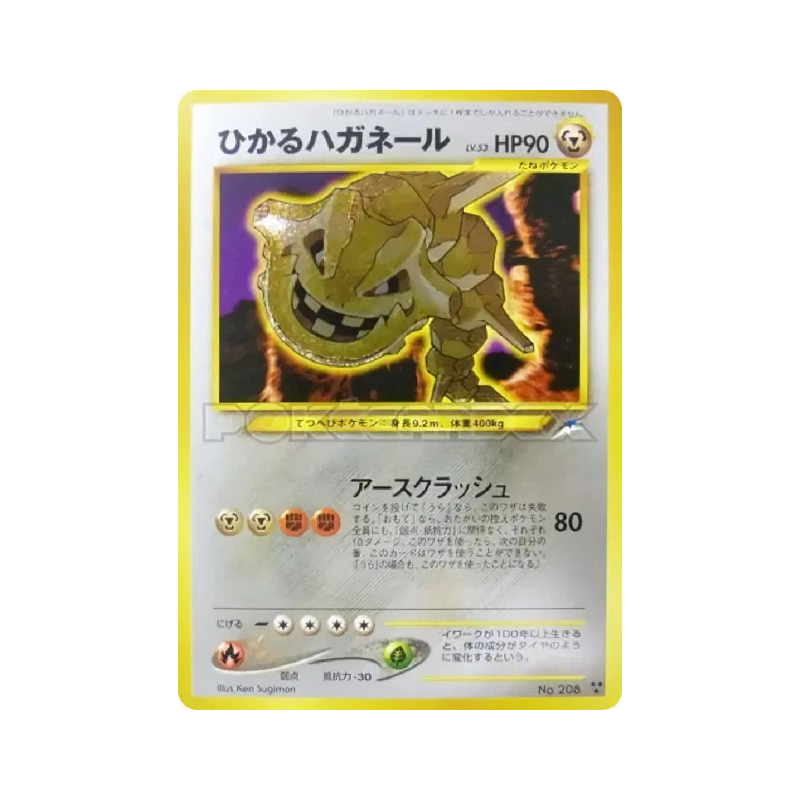 Carte Pokémon Japonaise Steelix Brillant — Darkness, and to Light...