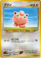Carte Pokémon Japonaise Rondoudou — Darkness, and to Light...
