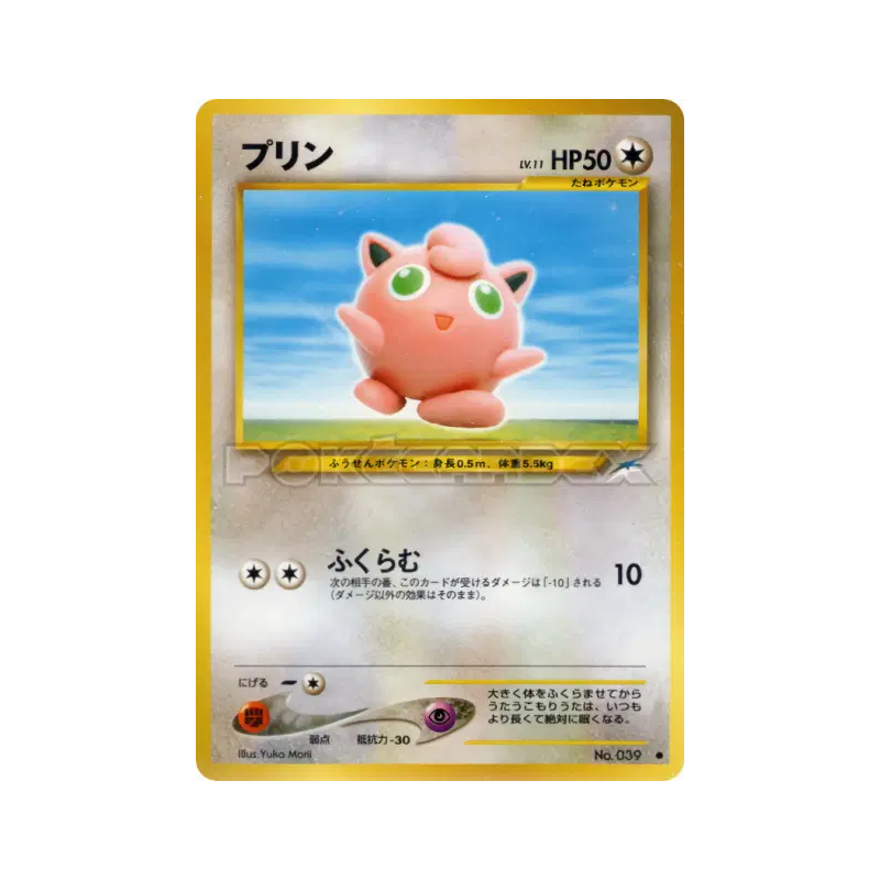 Carte Pokémon Japonaise Rondoudou — Darkness, and to Light...