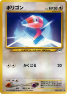 Carte Pokémon Japonaise Porygon — Darkness, and to Light...