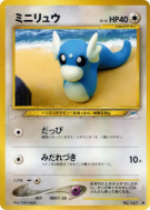 Carte Pokémon Japonaise Minidraco — Darkness, and to Light...