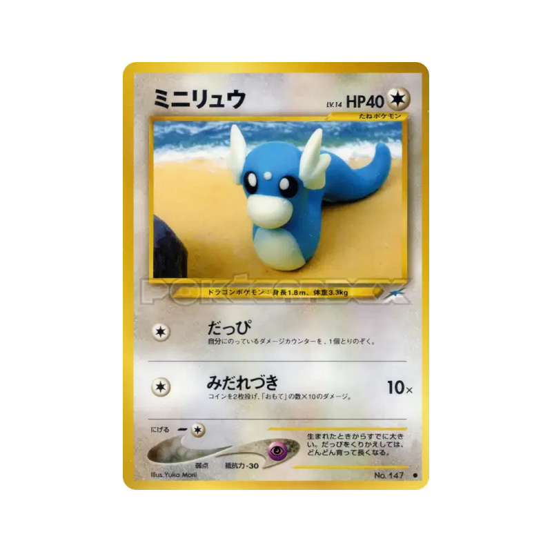 Carte Pokémon Japonaise Minidraco — Darkness, and to Light...